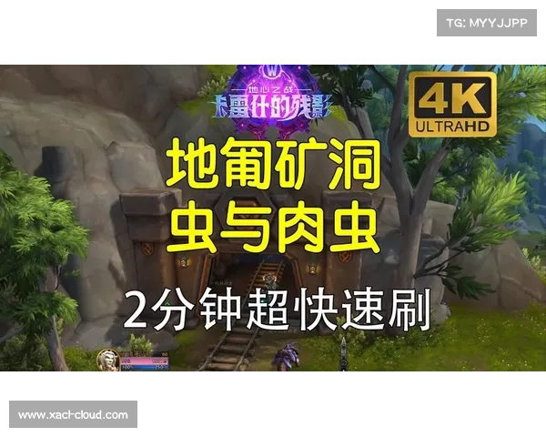 魔兽世界地下神秘力量与危机解析 探秘深渊中的古老存在与潜在威胁 魔兽世界地下神秘力量与危机解析 探秘深渊中的古老存在与潜在威胁